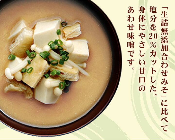 楽天市場】【ふるさと納税】フンドーキン 生詰 無添加 減塩あわせみそ 合計5.1kg 850g×6個 セット みそ 味噌 ミソ 合わせみそ 食品 味噌汁 調味料 国産 送料無料 : 大分県臼杵市 楽天市場】【ふるさと納税】フンドーキン 生詰 無添加 減塩あわせみそ 合計5.1kg 850g×6個 セット みそ 味噌 ミソ 合わせみそ 食品 味噌汁 調味料 国産 送料無料 : 大分県臼杵市