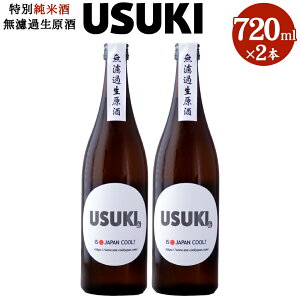 yӂ邳Ɣ[ŁzIS JAPAN COOL? ʏĎhߐuUSUKIv720ml×2{ AR[ 17x Ď h hߐ  n ᐅ { Ď Y 啪 Pns 