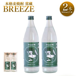yӂ邳Ɣ[Łz啪Y100%gpI{iĒ 푠BREEZE 900ml×2{ v1,800ml 啪YgmzVgp T[Xۏފӕ]2018 Ē TfBGS bNohS}[N