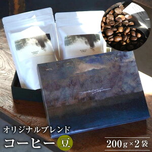 yӂ邳Ɣ[ŁzyR[q[zsuzunari coffee IWiuh    200g ×2 v400g R[q[ R[q[  蓤 uh uhR[q[ XyVeBR[q[ suzunaricoffee