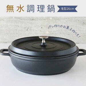 yӂ邳Ɣ[Łzcotta  ^26cm  KX IH p[eB[  pi   Ȃ  啪 Ëvs