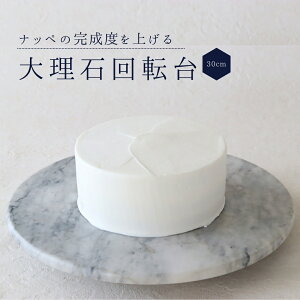 yӂ邳Ɣ[Łzcotta 嗝Ή] 30cm ^[e[u P[LX^h fR[Vp P[L P[L P[LM t 嗝  ٗp  َq  Lb`pi 