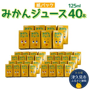 yӂ邳Ɣ[Łz݂W[X 125ml×40{ t[cW[X ~JW[X IWW[X 啪Y BY Ëvs Y 