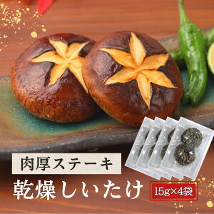 �y�ӂ邳�Ɣ[�Łz �啪���Y �������� �Ëv���ň�Ă������X�e�[�L�p������������ �I�ׂ� 3~4�� (1��15g)�@|�@�Ëv���s �����ő� �ۏ��������� �V�C�^�P ���̂� ���� ���� �啪�� ��B ���Y �Y