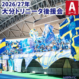 【ふるさと納税】2026/27年大分トリニータ 後援会 Aコース 会員証 チケット トートバッグ（LL） 引換券 補助券 抽選応募券 優待特典 サッカー 応援 大分県 送料無料