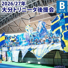 【ふるさと納税】2026/27年 大分トリニータ 後援会 Bコース 会員証 チケット 携帯ショルダーバッグ 引換券 補助券 抽選応募券 優待特典 サッカー 応援 大分県 送料無料