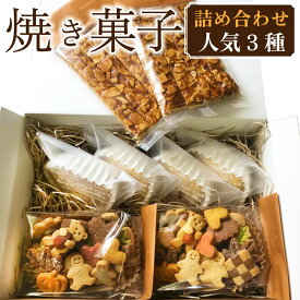 【ふるさと納税】大分県産 karin 焼き菓子詰め合わせ 1kg お菓子 スイーツ 焼き菓子 焼菓子 詰合せ 食べ比べ フロランタン 全粒粉 クッキー ローズケーキ 国産小麦 洋菓子 大分県 竹田市 送料無料