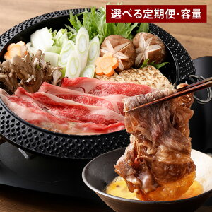 【ふるさと納税】【選べる定期便】おおいた和牛 すき焼き用 2種 約600g〜2.4kg 2ヶ月 3ヶ月 6ヶ月 合計1.2kg〜14.4kg クラシタロース ブリスケスライス 肩ロース カルビ お肉 牛肉 和牛 おおいた豊