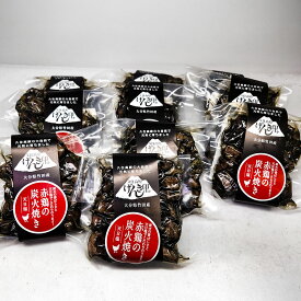 【ふるさと納税】久住高原の大自然で育った「赤鶏の炭火焼き（天日塩）」 10袋セット 計1.3kg（130g×10袋） 鶏肉 お肉 親鶏 おかず おつまみ お酒のお供 冷蔵 大分県産 国産 九州 大分県 竹田市 送料無料