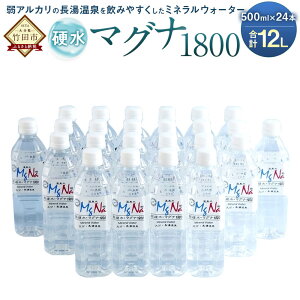 yӂ邳Ɣ[Łzd~lEH[^[ }Oi1800 500ml×24{Zbg v12L dx900 ph8.6 d ~lEH[^[ AJ  Y    |cs 啪 B 