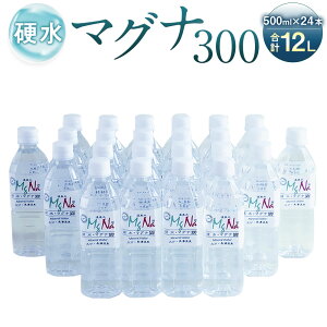 yӂ邳Ɣ[Łz d ~lEH[^[ }Oi 300 500ml 24{Zbg v12L dx300 ph8.6 d ~lEH[^[ AJ  Y    |cs 啪 B 