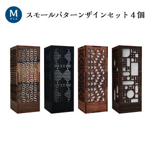 【ふるさと納税】<選べる>ミニ 行灯 セット Mサイズ 4個セット Sサイズ 3個セット 照明 置き型照明 間接照明 ランプ ルームランプ スタンドライト サイドランプ デスクライト 和室 玄関 寝