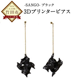 楽天市場 3dプリンタ ジュエリー アクセサリー の通販