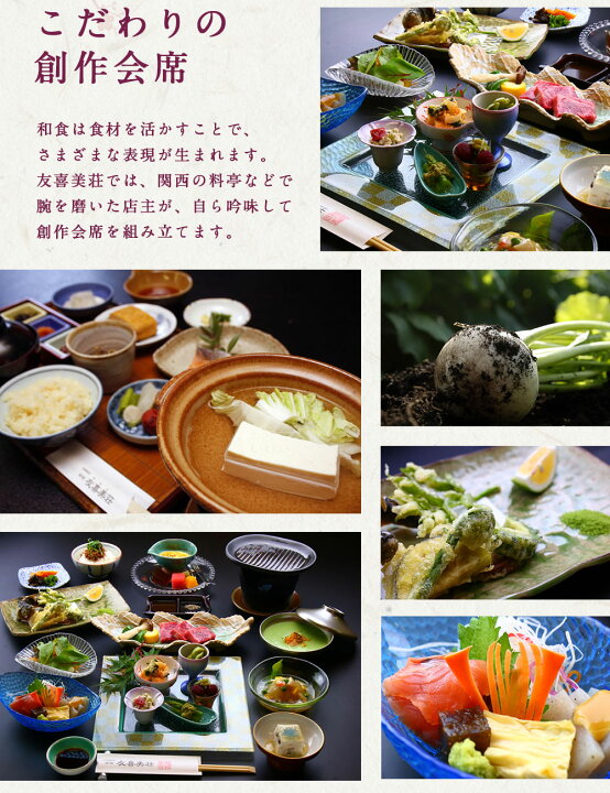 楽天市場 ふるさと納税 友喜美荘 土日祝前日 料理長おすすめ スタンダードプラン 1泊2食付き 宿泊券 2名様 宿泊券 大分 温泉 朝食 夕食付き 土日祝前日のみ 長湯温泉 美肌の湯 創作会席 旅行 旅館 チケット 大分県 竹田市 送料無料 大分県竹田市