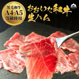 【ふるさと納税】 生ハム 和牛 おおいた和牛 選べる数量 100g 200g 300g 400g 500g 1袋50g 黒毛和牛 和牛 小分け A4 A5 等級 もも肉 お取り寄せ グルメ 牛のにぎり 肉寿司 おつまみ サラダ 家飲み ギフト 手土産 冷凍 大分県 豊後高田市 ミートクレスト