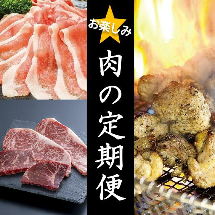 楽天市場】【ふるさと納税】【牛・豚・鶏】お楽しみ 肉 定期便 年3回 牛肉 豚肉 鶏肉 国産 大分県産 ブランド肉 : 大分県豊後高田市 楽天市場】【ふるさと納税】【牛・豚・鶏】お楽しみ 肉 定期便 年3回 牛肉 豚肉 鶏肉 国産 大分県産 ブランド肉 : 大分県豊後高田市