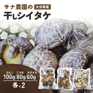 �y�ӂ邳�Ɣ[�Łz�����V�C�^�P�i�ǂ�100g×2�A����80g×2�A�X���C�X60g×2�j ���؍͔| �������� �O���� �H�i �ԗ�i ������ �啪�� �ȒP���� �ő� �L�m�R ���� ���� �����ő� ��������