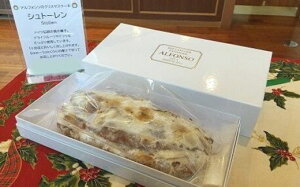 【ふるさと納税】先行予約 シュトーレン(Stollen)
