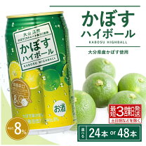 楽天市場】かぼすハイボール 48の通販