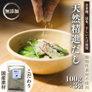 yӂ邳Ɣ[ŁzVR i  100g×3 Y Y f   z   yXs[hz