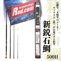 楽天市場】船 石鯛 竿の通販