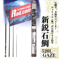 楽天市場】石鯛竿（種類（ロッド・竿）磯竿）（ロッド・竿本体｜ロッド 