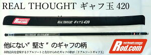 yӂ邳Ɣ[ŁzREAL THOUGHT Mt380/420 IׂTCY 3.8m/4.2m ނ ދ Mt IׂTCYy3.8m/4.2mz