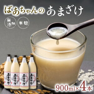 yӂ邳Ɣ[Łz΂ Î 4{  900ml r × 4{ ܂ sgp   Y mAR[ 