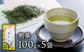 【ふるさと納税】お茶 銘茶 貴光 5本 セット 茶 緑茶 茶葉 煎茶 グリーンティー 山口園 飲料 送料無料