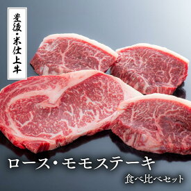 【ふるさと納税】豊後・米仕上牛 ステーキ 食べ比べ 600g 牛肉 肉 もも モモ ロース ブランド牛