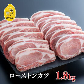 【ふるさと納税】中川さん ちの 米の恵み 豚 ロース トンカツ 150g × 12枚 豚肉 国産 とんかつ 大分県産 ブランド豚