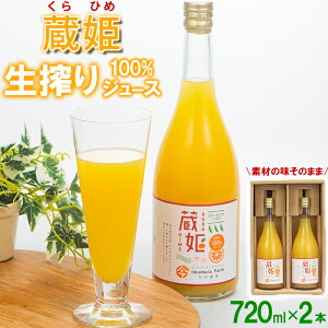 yӂ邳Ɣ[Łz_̑PiЂ߁j 100%W[Xi720ml 2{j ʕ t[c107-036_7