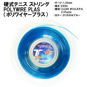 yӂ邳Ɣ[ŁzgA\ dejX XgO POLYWIRE PLAS 125 i240m[j J[^NX^u[ Q[W1.25mm139-010_5