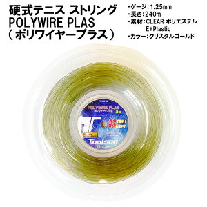 yӂ邳Ɣ[ŁzgA\ dejX XgO POLYWIRE PLAS 125 i240m[j J[^NX^S[h Q[W1.25mm139-011_5