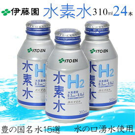 【ふるさと納税】伊藤園 水素水H2（310ml×24本）＜108-012_5＞