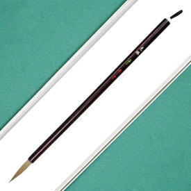 【ふるさと納税】 筆工房楽々堂のイタチ毛細筆 伝統 工芸 10000円 ＜054-002_5＞