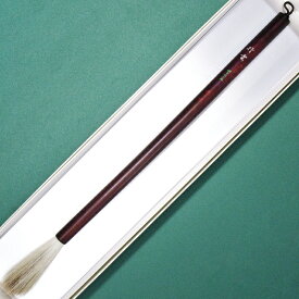 【ふるさと納税】筆工房楽々堂の極上馬毛筆 伝統 工芸＜054-020＞