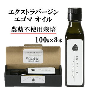 yӂ邳Ɣ[ŁzGS}IC(EGOMA OIL) 100g×1`3{ _͔| ቷ@ 啪Y Iׂ 100g 200g 300g s\143-702_6