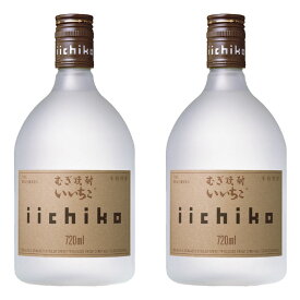 【ふるさと納税】いいちこシルエット 25度(計1.44L・720ml×2本)酒 お酒 むぎ焼酎 720ml 麦焼酎 いいちこ アルコール 飲料 常温【106101300】【酒のひろた】