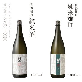 楽天市場 ふるさと納税 日本酒 雄町の通販