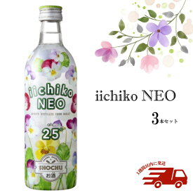 【ふるさと納税】ハイボールのために生まれたiichiko NEO(計1.5L・500ml×3本)酒 お酒 焼酎 アルコール 飲料 常温 ハイボール 麦焼酎 麦【107300100】【時枝酒店】