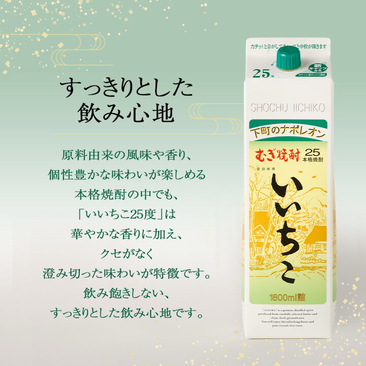 楽天市場】【ふるさと納税】＜定期便・全3回(4ヶ月毎)＞いいちこ 25度 