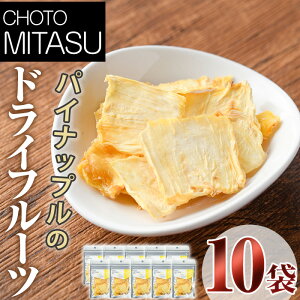 yӂ邳Ɣ[ŁzCHOTO MITASU pCibvZbg(v100gE10g×10)hCt[c pCibv pC ʕ  t[c   Zbgy100701800zy{ct@~[Ԃǂz