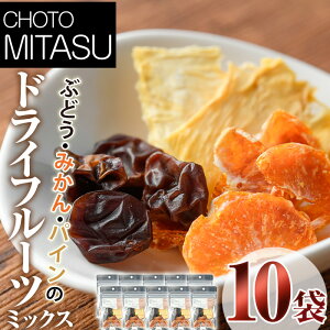 yӂ邳Ɣ[ŁzCHOTO MITASU t[c~bNXZbg(v150gE15g×10)hCt[c ʕ  t[c   ~bNX Zbgy100701900zy{ct@~[Ԃǂz