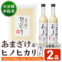 楽天市場】大分 安心院 ひのひかりの通販