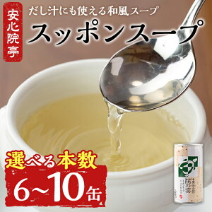 yӂ邳Ɣ[Łz{IׂIXb|X[v(190g×6ʁE10) ۂ Xb|  X[v a G ǂ z ` 퉷 퉷ۑ y101800100E101800300zyˍiHƁz