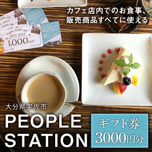 yӂ邳Ɣ[ŁzPEOPLESTATION s[vXe[V Mtg(3,000~E1,000~×3)JtF `  `Pbg Mtgy104301200zyRYYƁz
