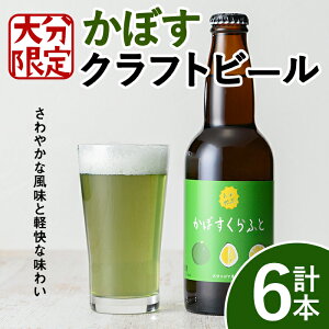 yӂ邳Ɣ[Łz啪 ڂӂ rZbg(v1.98LE330ml×6{)  ڂ J{X r[ Ntgr[ Yi n 啪Yy104301800zyRYYƁz