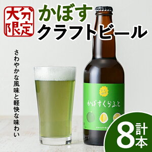 yӂ邳Ɣ[Łz啪 ڂӂ rZbg(v2.64LE330ml×8{)  ڂ J{X r[ Ntgr[ Yi n 啪Yy104303600zyRYYƁz