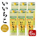 いいちこ パック 20度(計10.8L・1.8L×6本)酒...